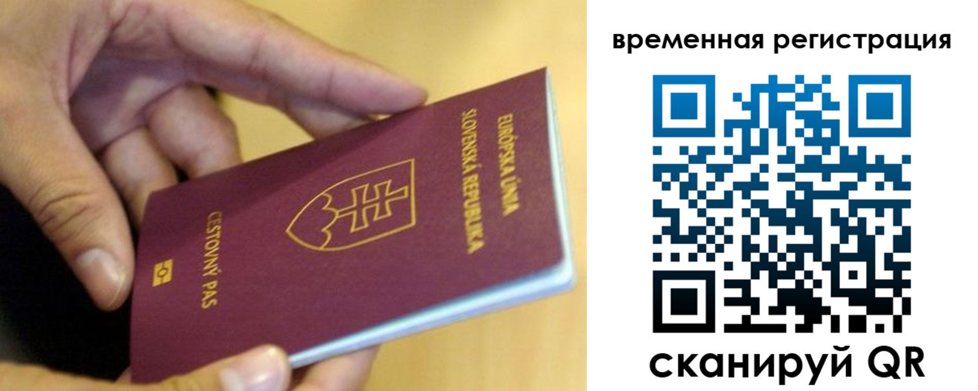 прописка для военкомата в Тюмени