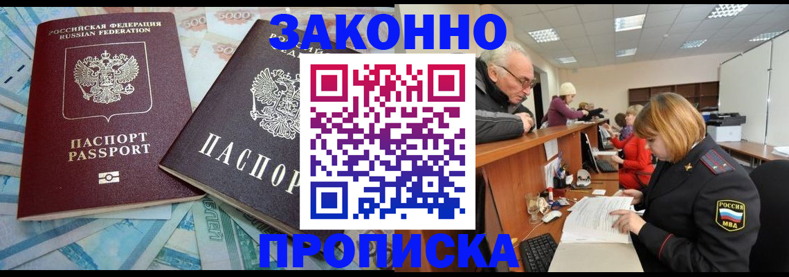 временная регистрация недорого в Тюмени