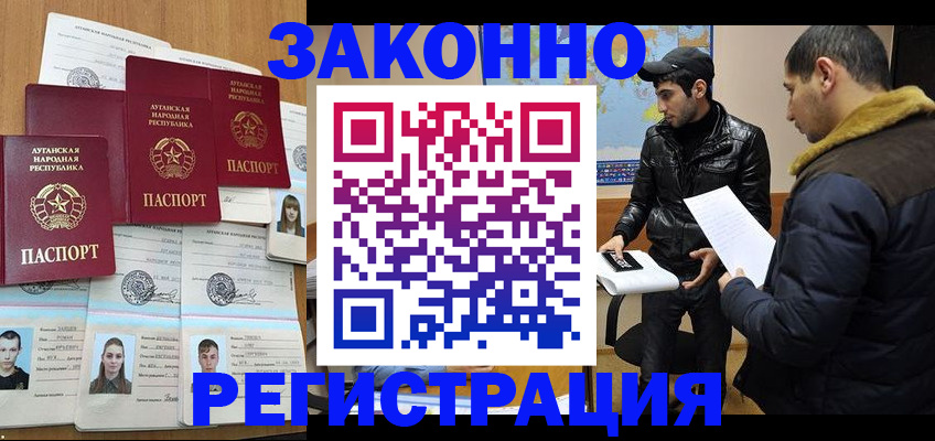 временная регистрация в Тюмени