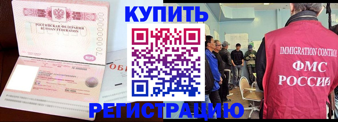 прописка ребенка в Тюмени