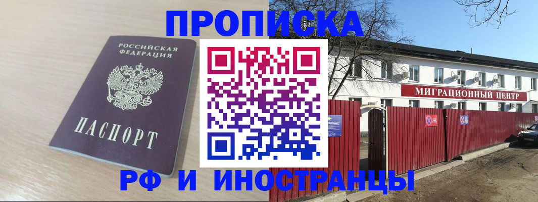 временная регистрация гарантия в Тюмени