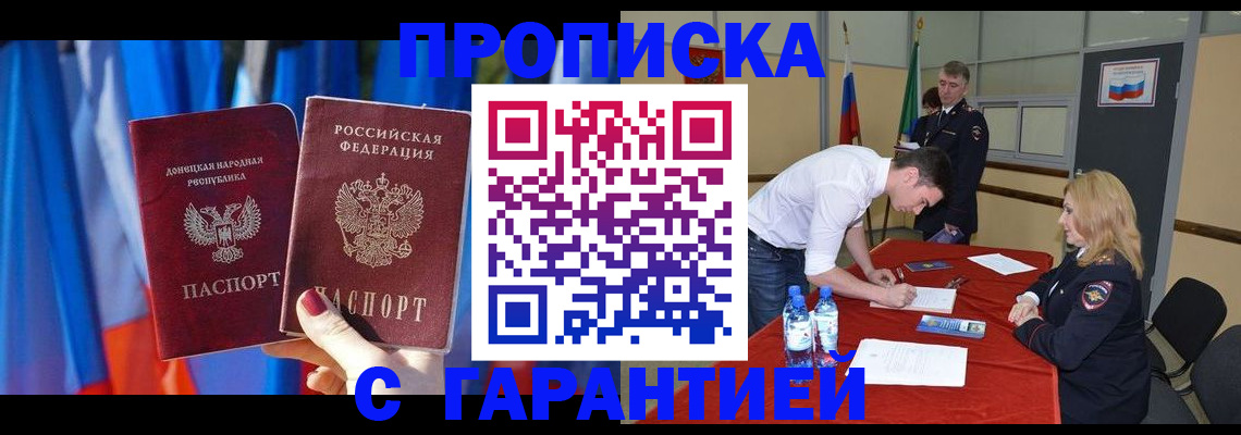 прописка ребенка в Тюмени